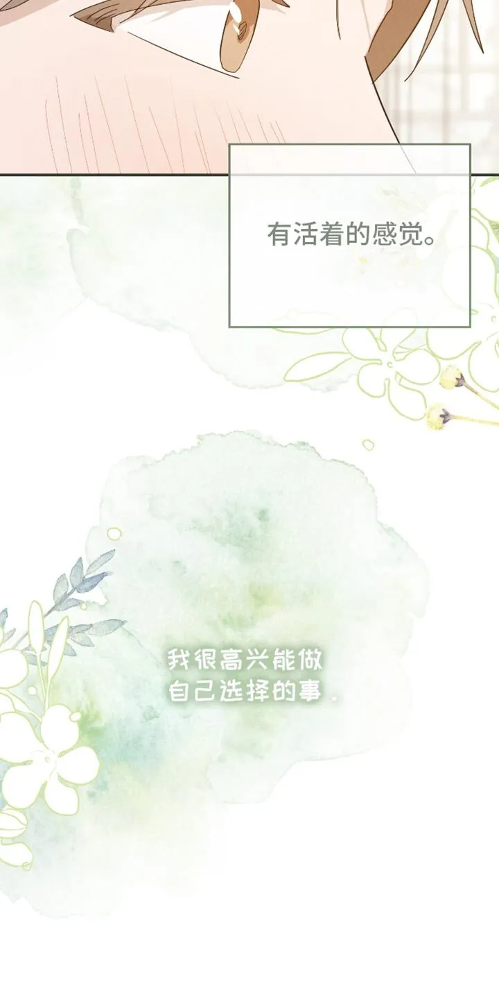第82章：【第二季】资格证 第24页