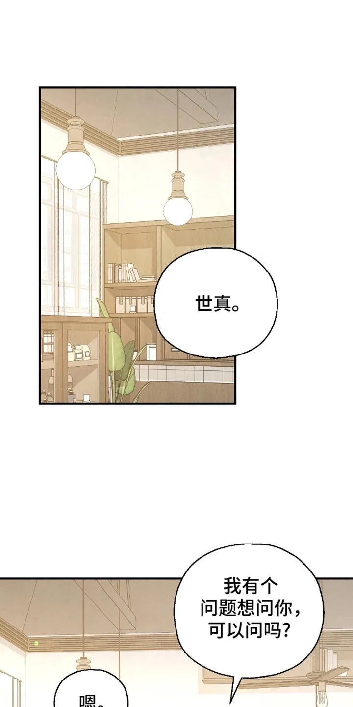 第82章：【第二季】资格证 第25页