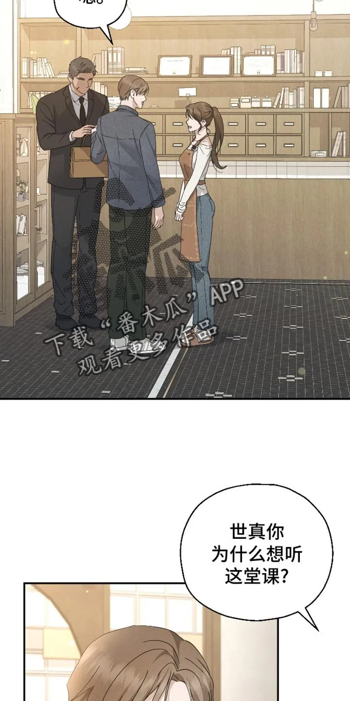 第82章：【第二季】资格证 第26页