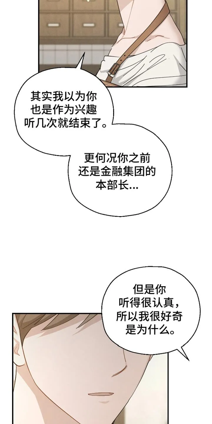 第82章：【第二季】资格证 第28页
