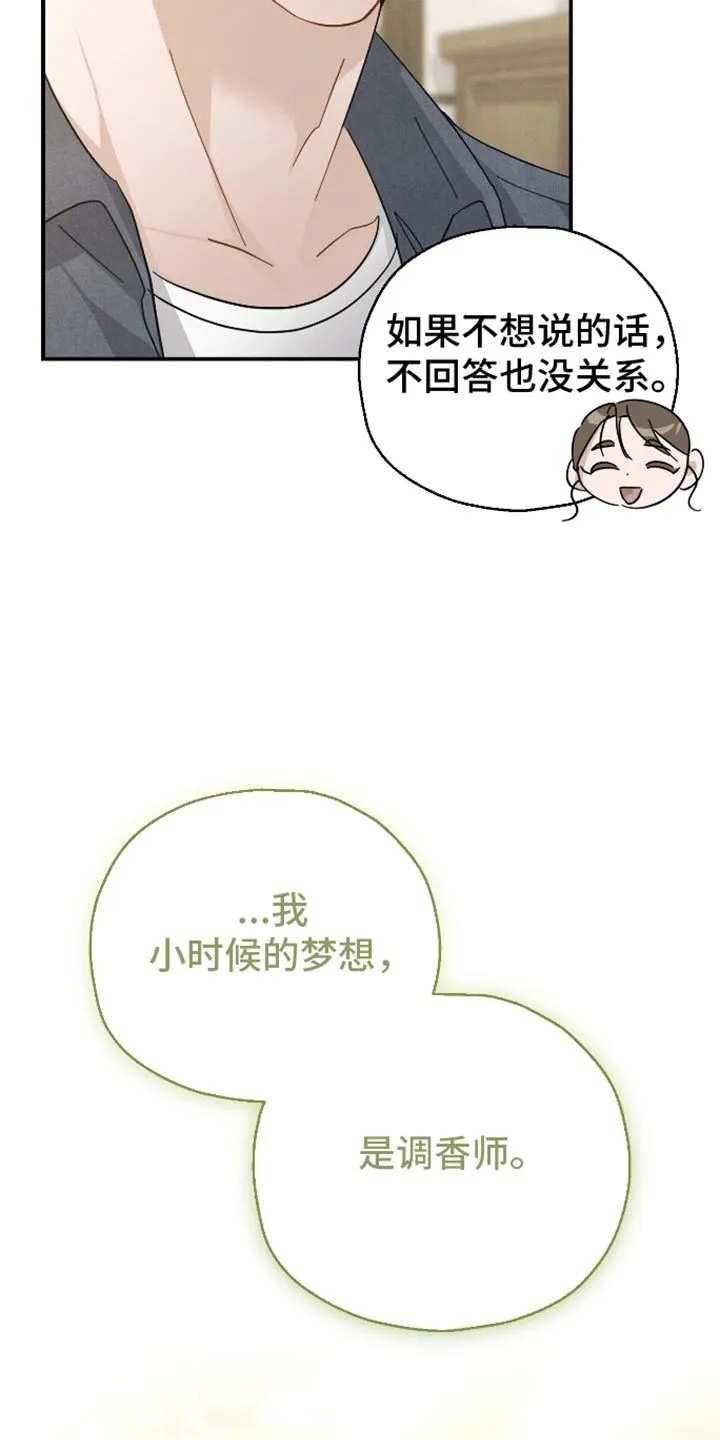 第82章：【第二季】资格证 第29页