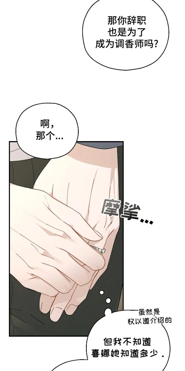 第82章：【第二季】资格证 第33页