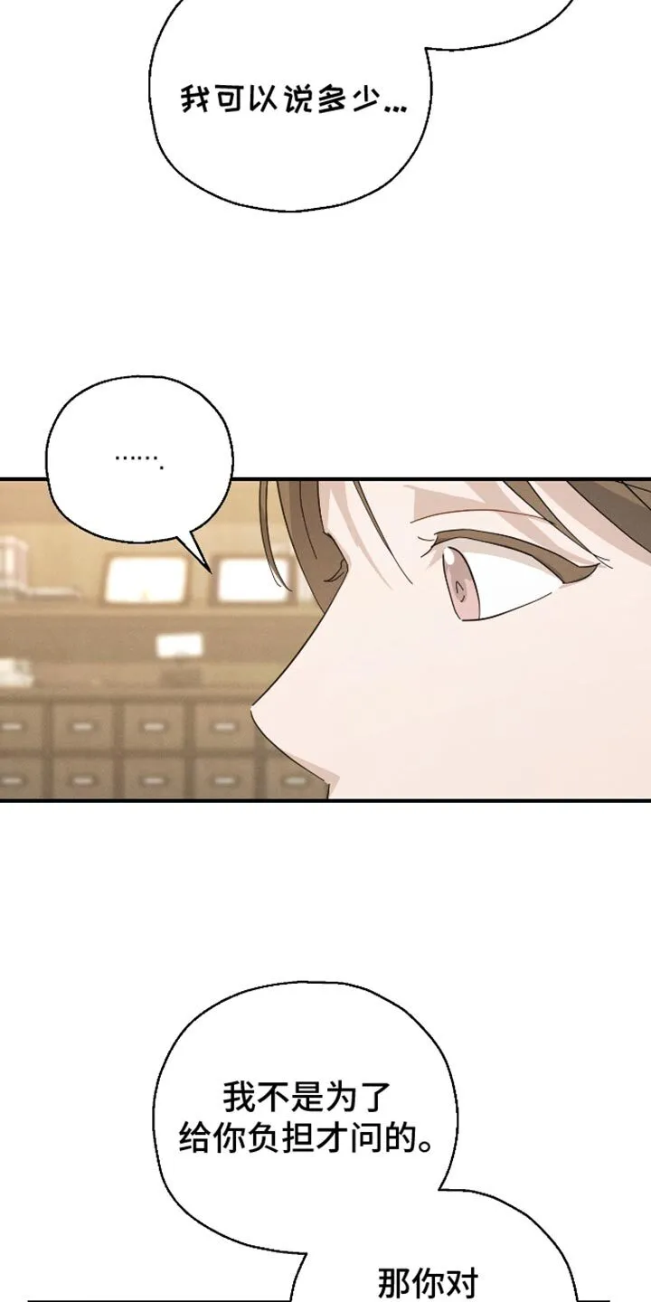 第82章：【第二季】资格证 第34页