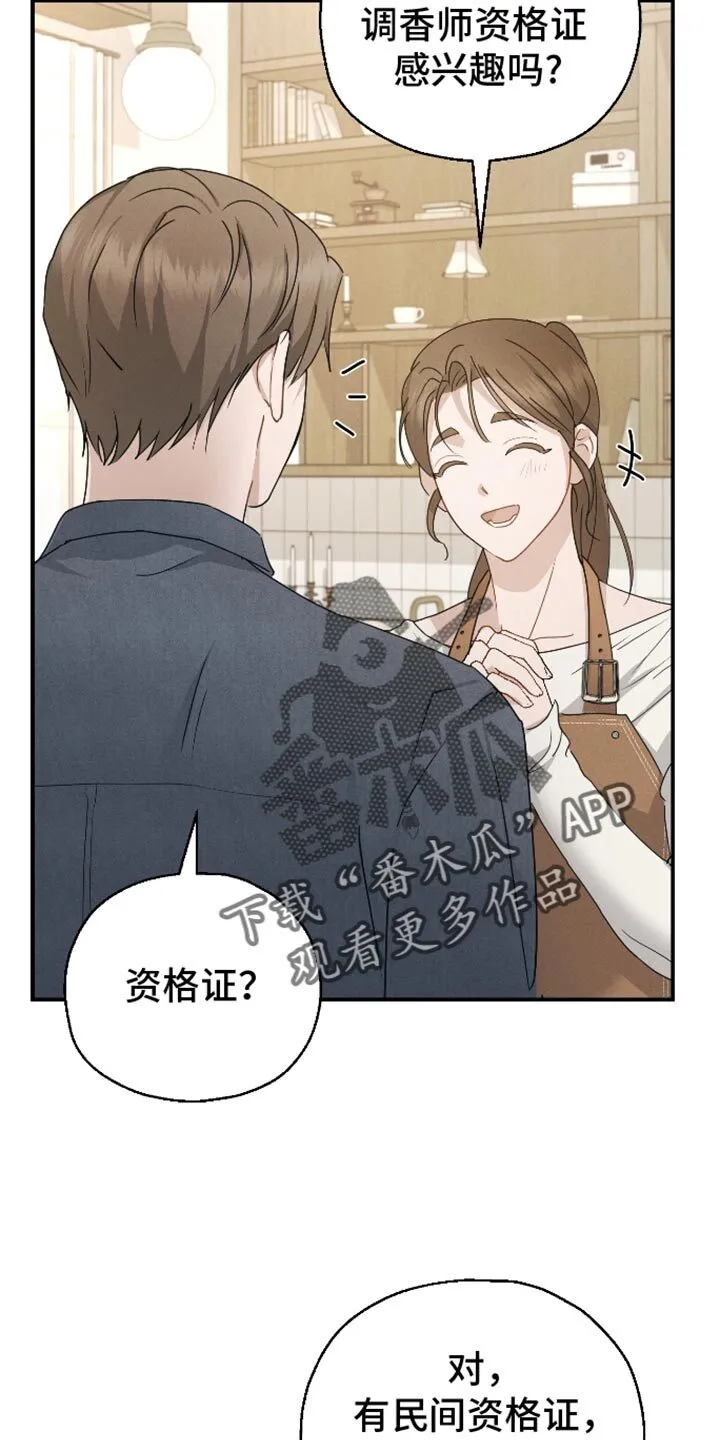 第82章：【第二季】资格证 第35页