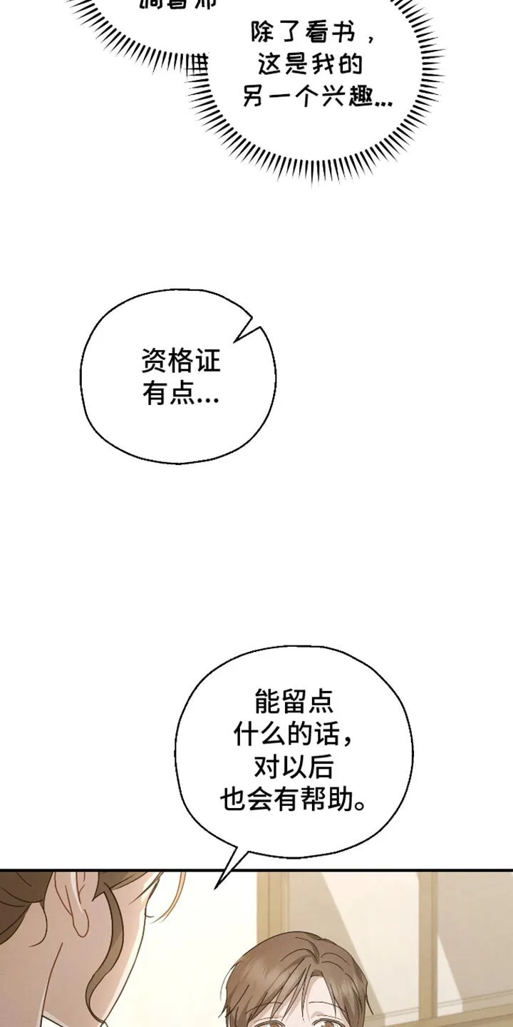 第82章：【第二季】资格证 第37页