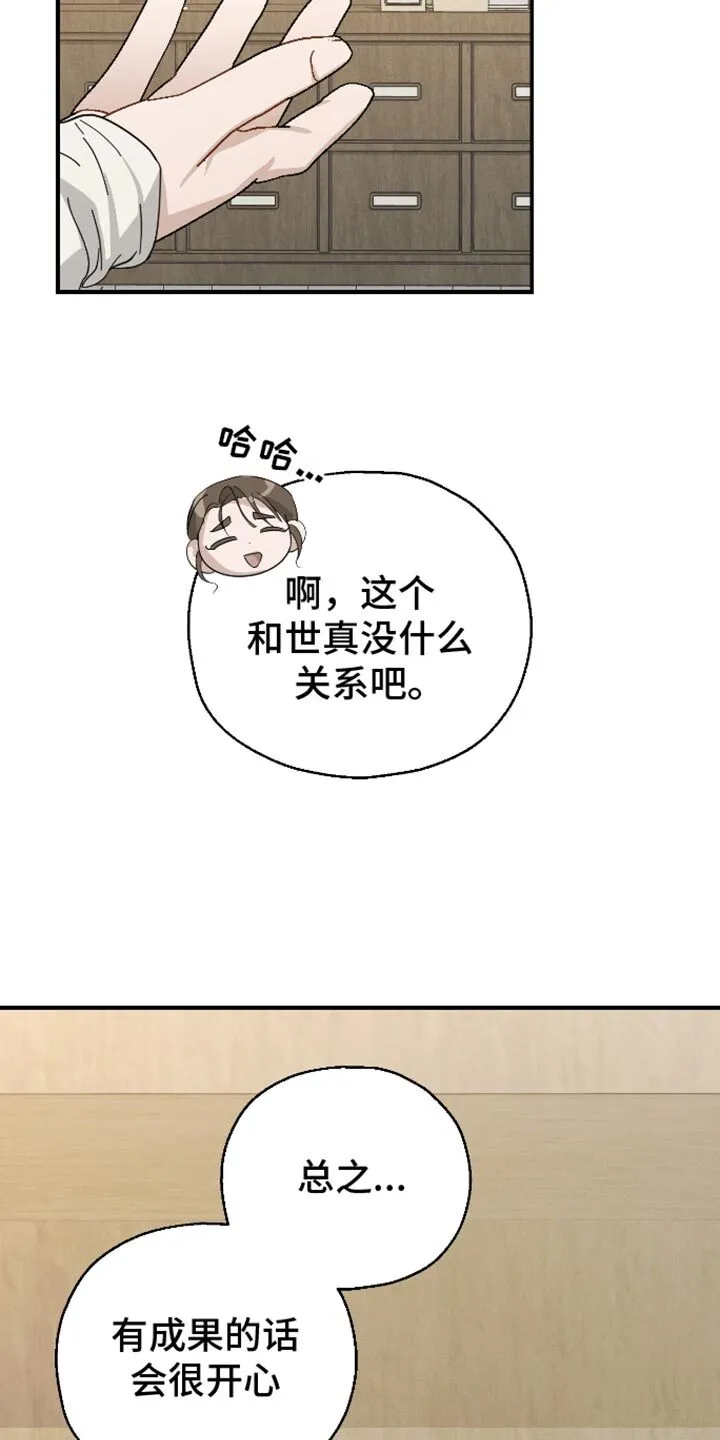 第82章：【第二季】资格证 第39页