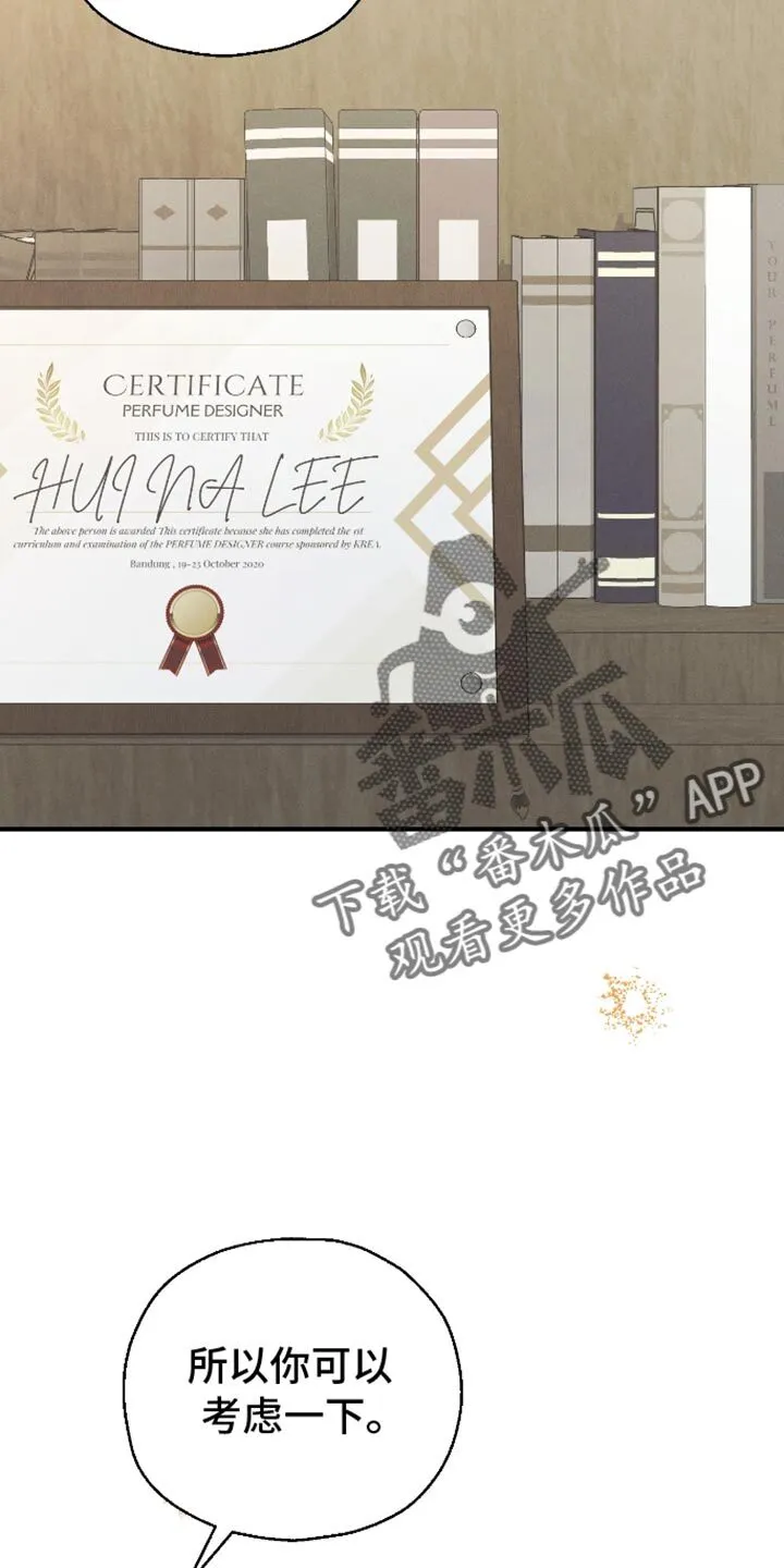 第82章：【第二季】资格证 第40页
