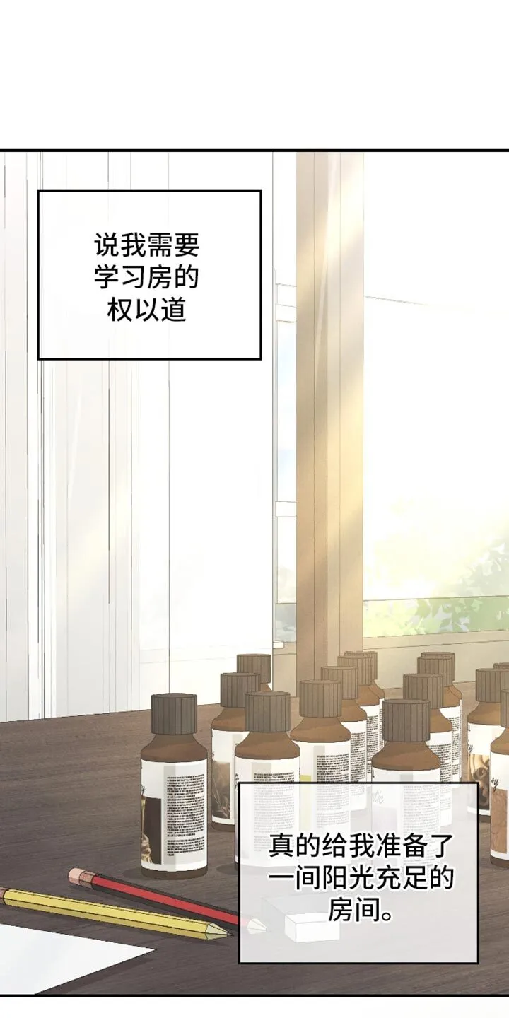 第82章：【第二季】资格证 第43页