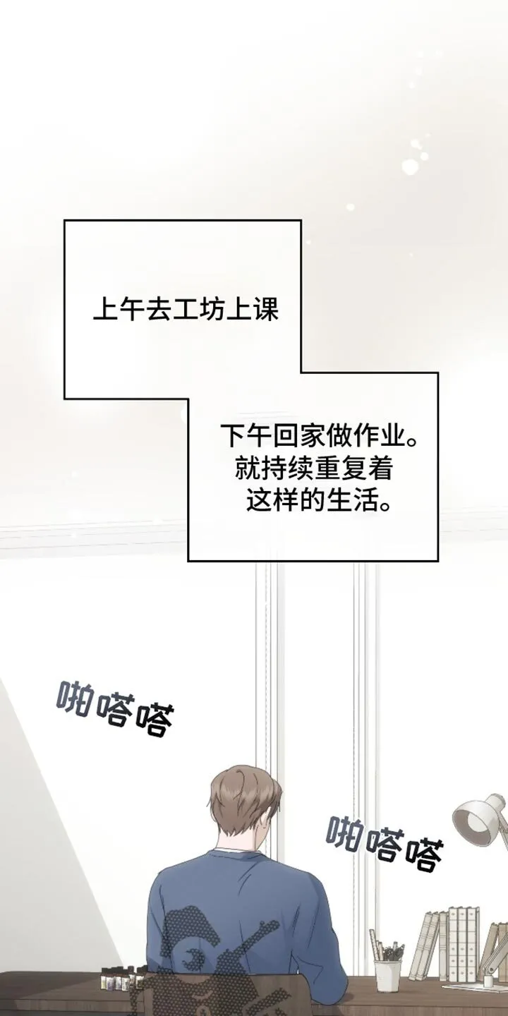 第82章：【第二季】资格证 第44页
