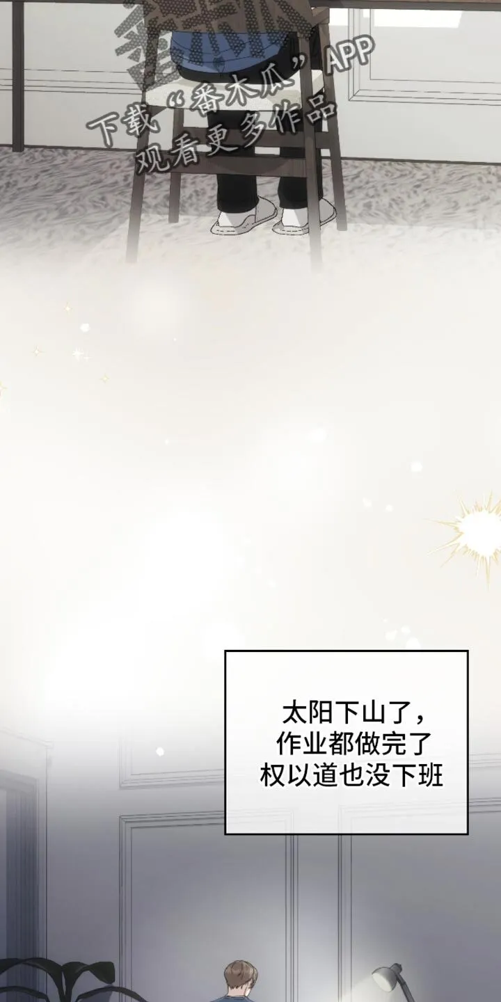 第83章：【第二季】还没有自信 第3页