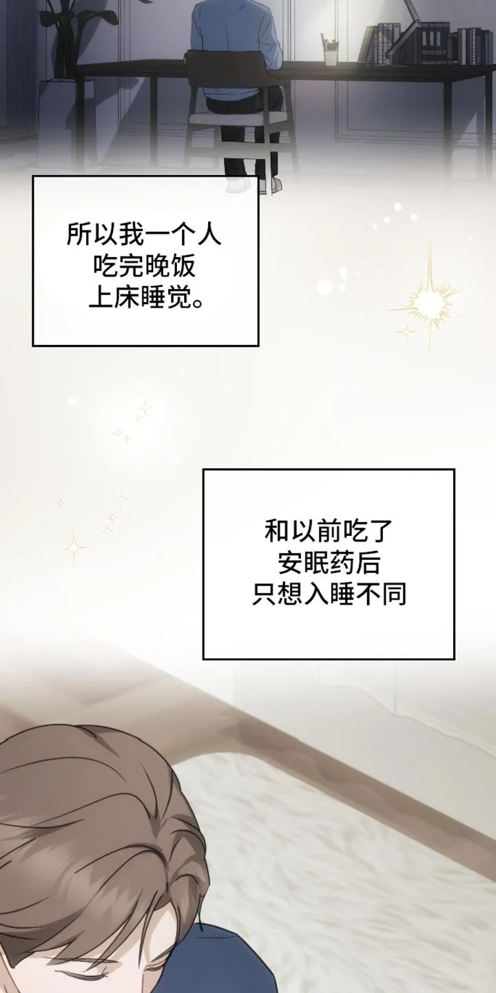 第83章：【第二季】还没有自信 第4页
