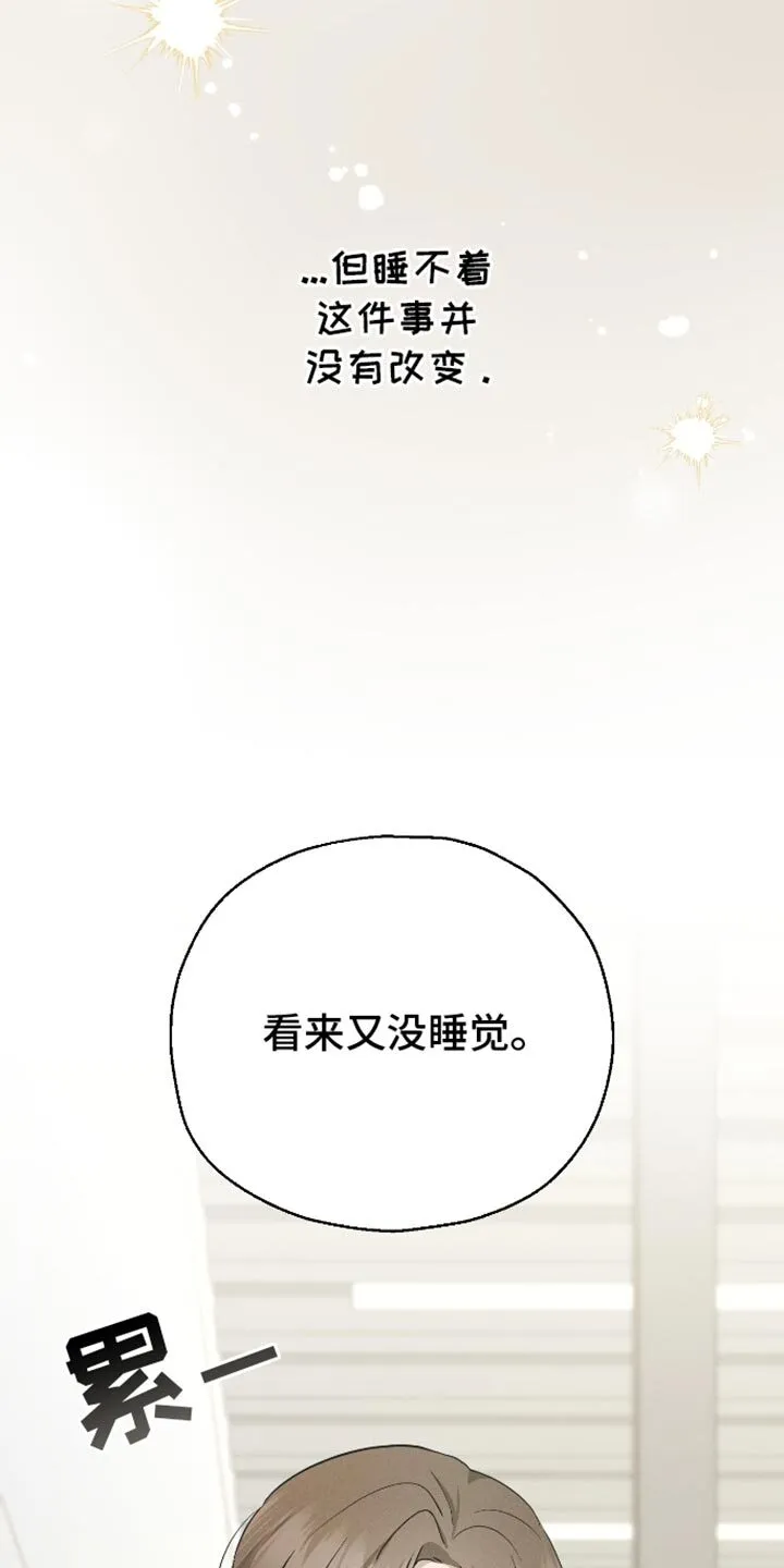 第83章：【第二季】还没有自信 第6页