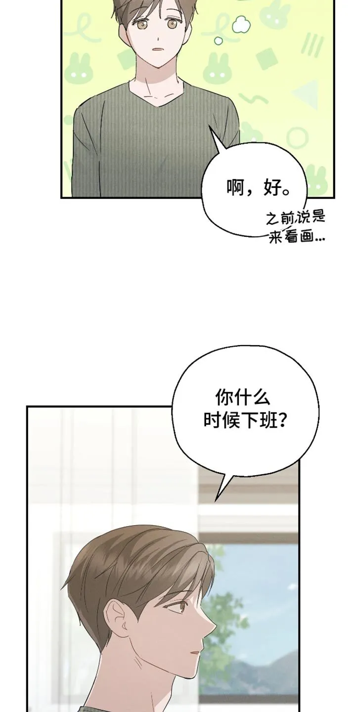 第83章：【第二季】还没有自信 第15页