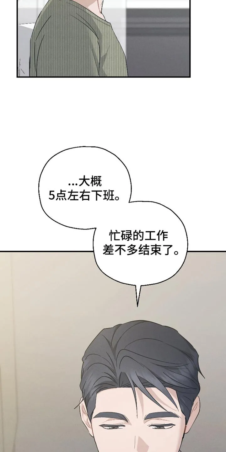 第83章：【第二季】还没有自信 第16页