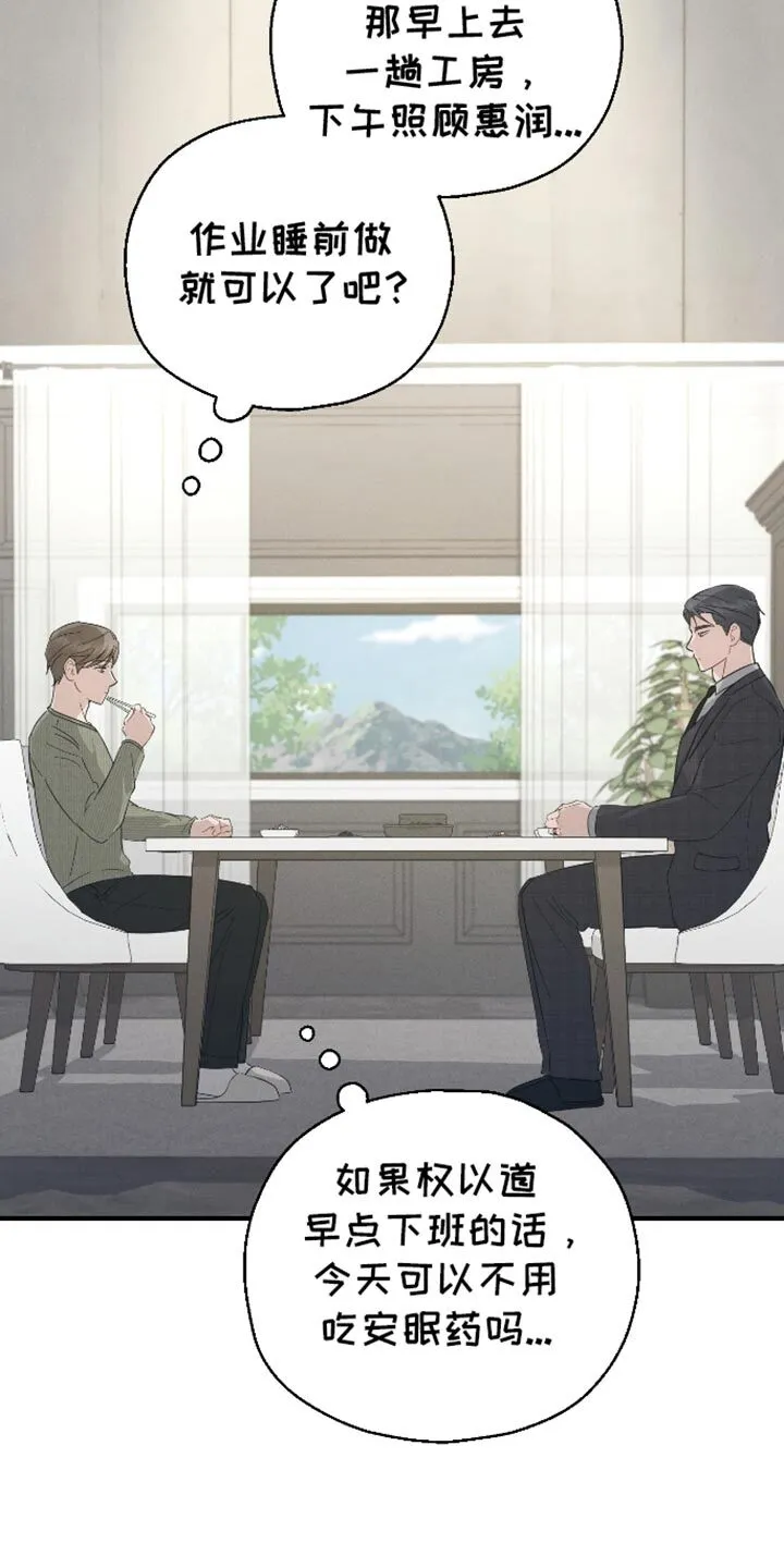 第83章：【第二季】还没有自信 第18页