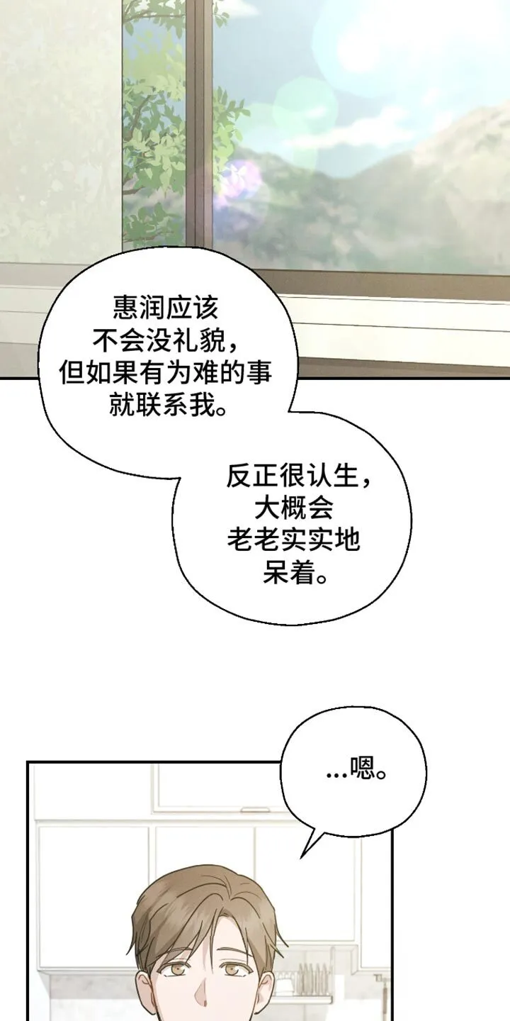 第83章：【第二季】还没有自信 第20页