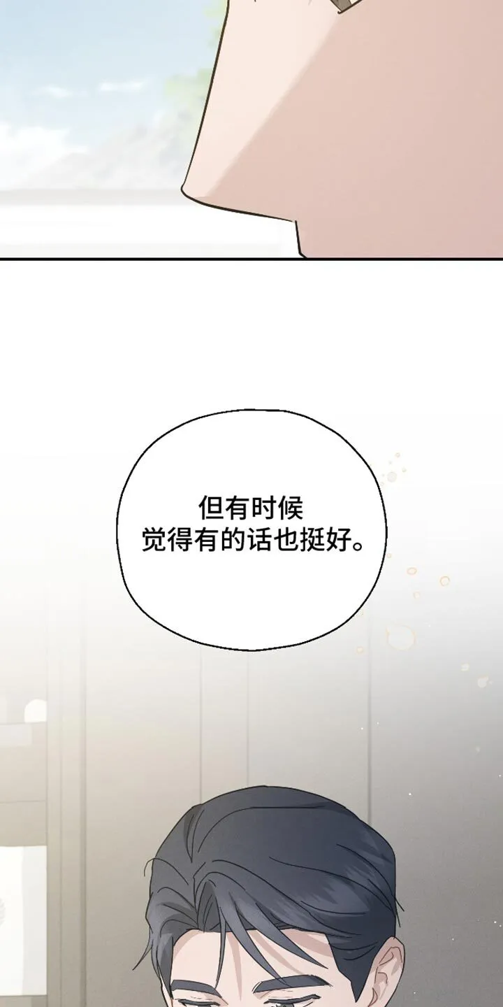 第83章：【第二季】还没有自信 第24页