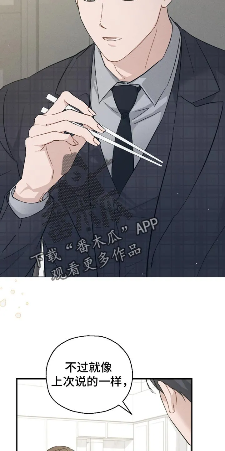 第83章：【第二季】还没有自信 第25页