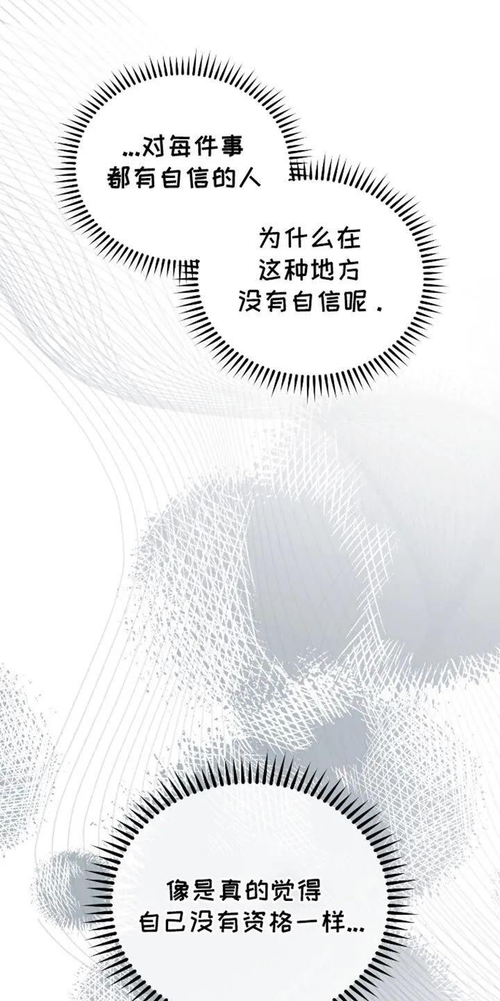 第83章：【第二季】还没有自信 第28页