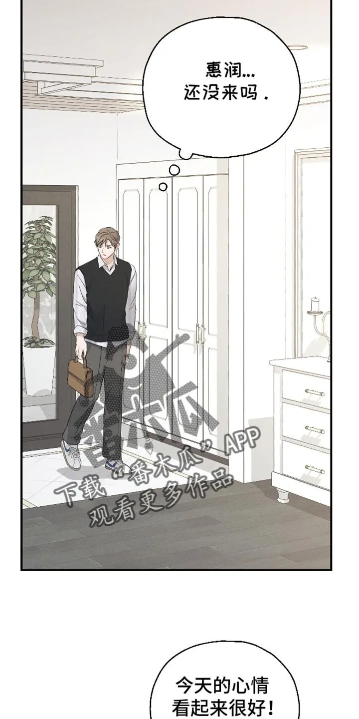 第83章：【第二季】还没有自信 第30页