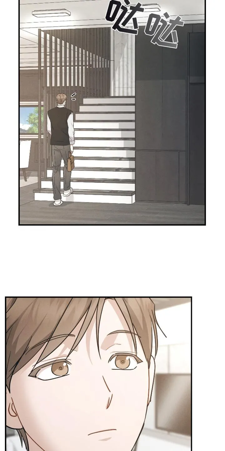 第83章：【第二季】还没有自信 第32页
