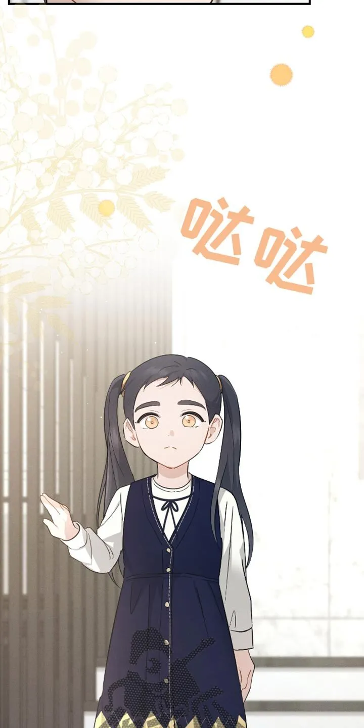 第83章：【第二季】还没有自信 第33页