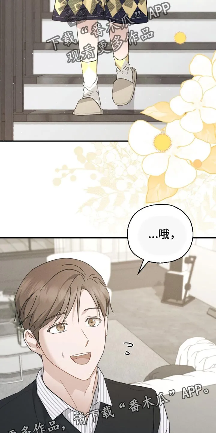 第83章：【第二季】还没有自信 第34页