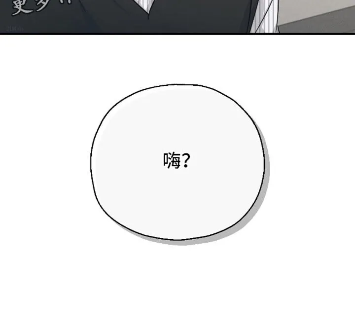 第83章：【第二季】还没有自信 第35页