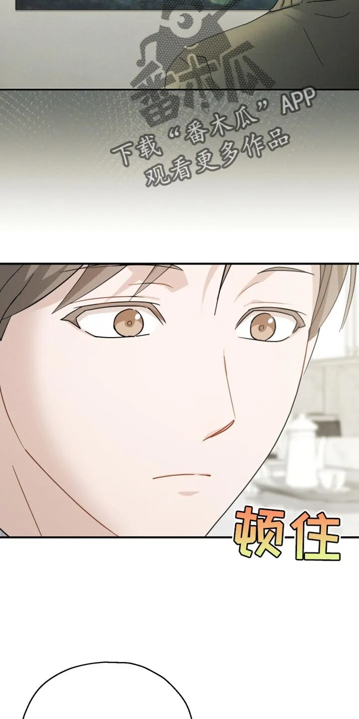 第84章：【第二季】觉得很奇怪 第16页