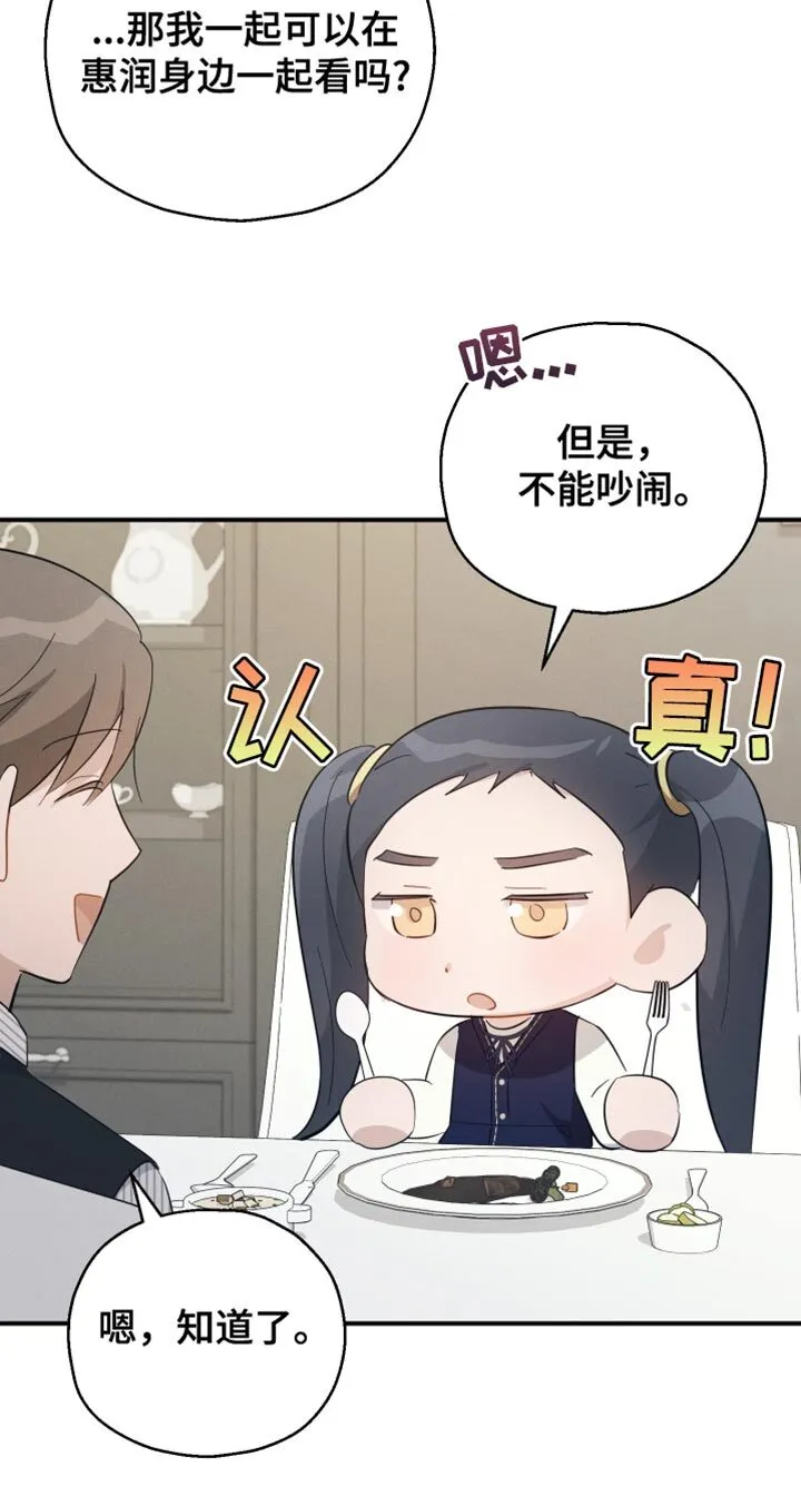 第84章：【第二季】觉得很奇怪 第17页