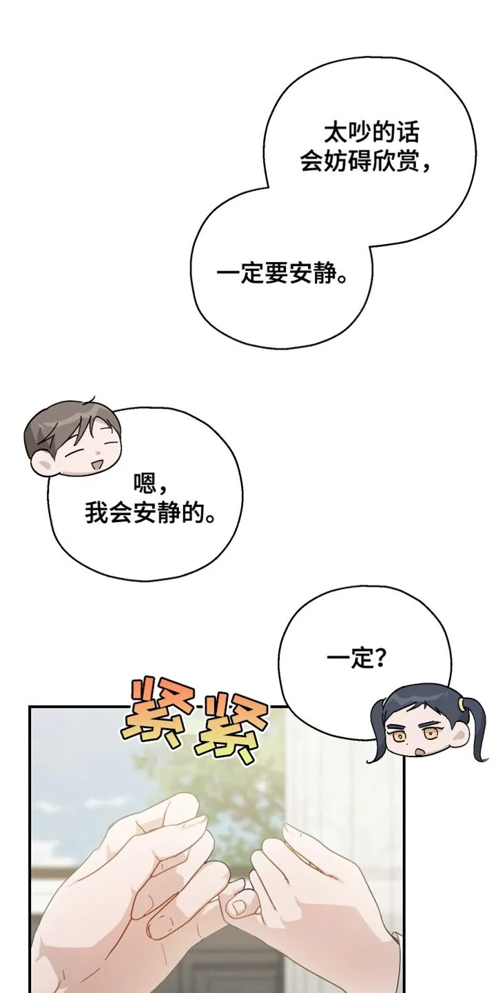 第84章：【第二季】觉得很奇怪 第18页