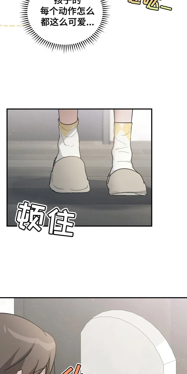 第84章：【第二季】觉得很奇怪 第21页