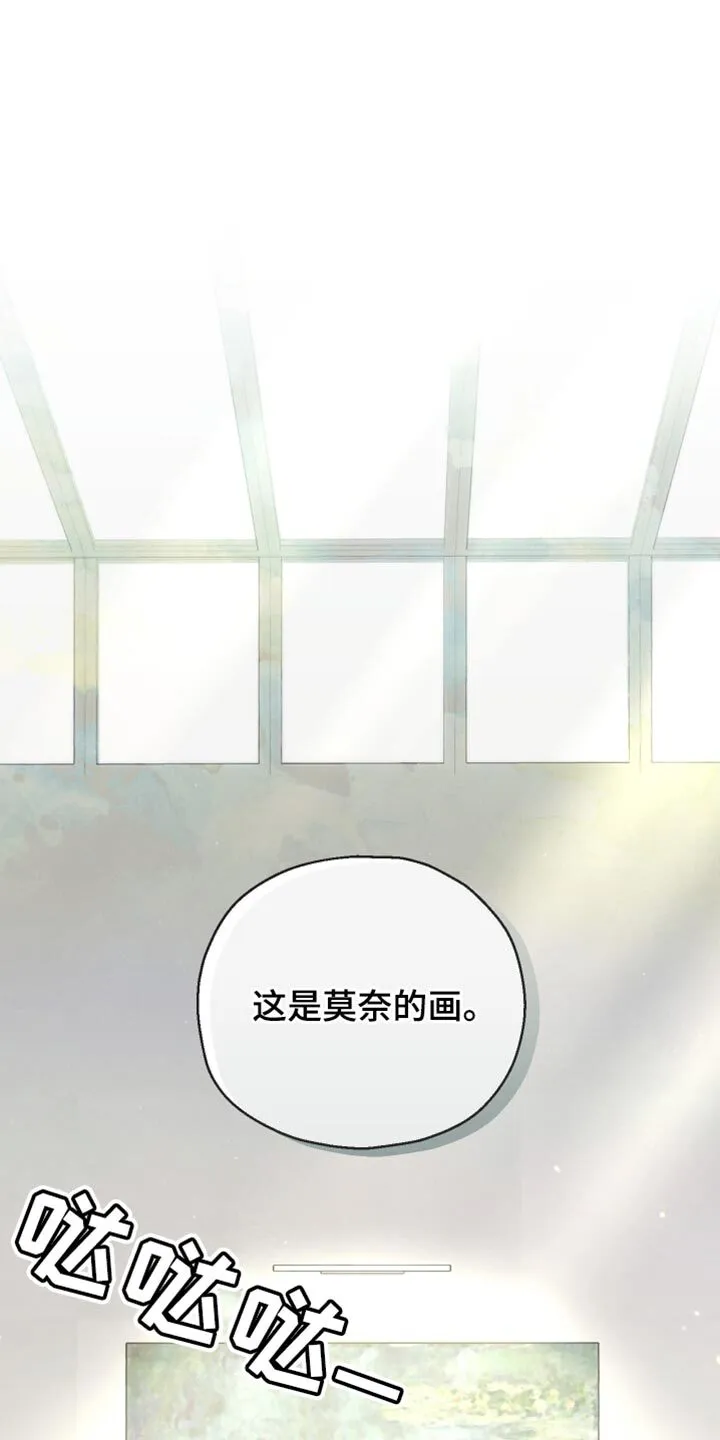 第84章：【第二季】觉得很奇怪 第23页