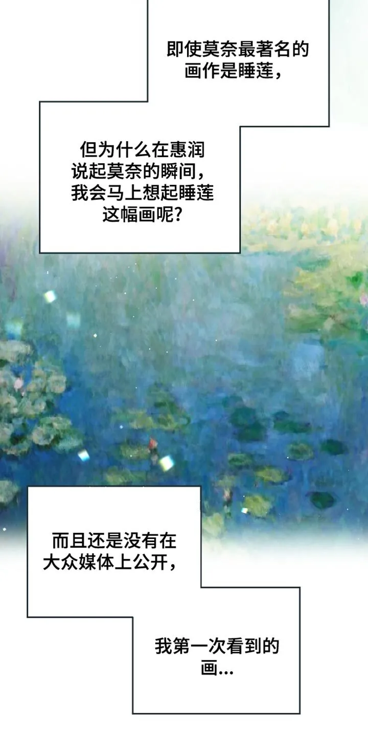 第84章：【第二季】觉得很奇怪 第26页