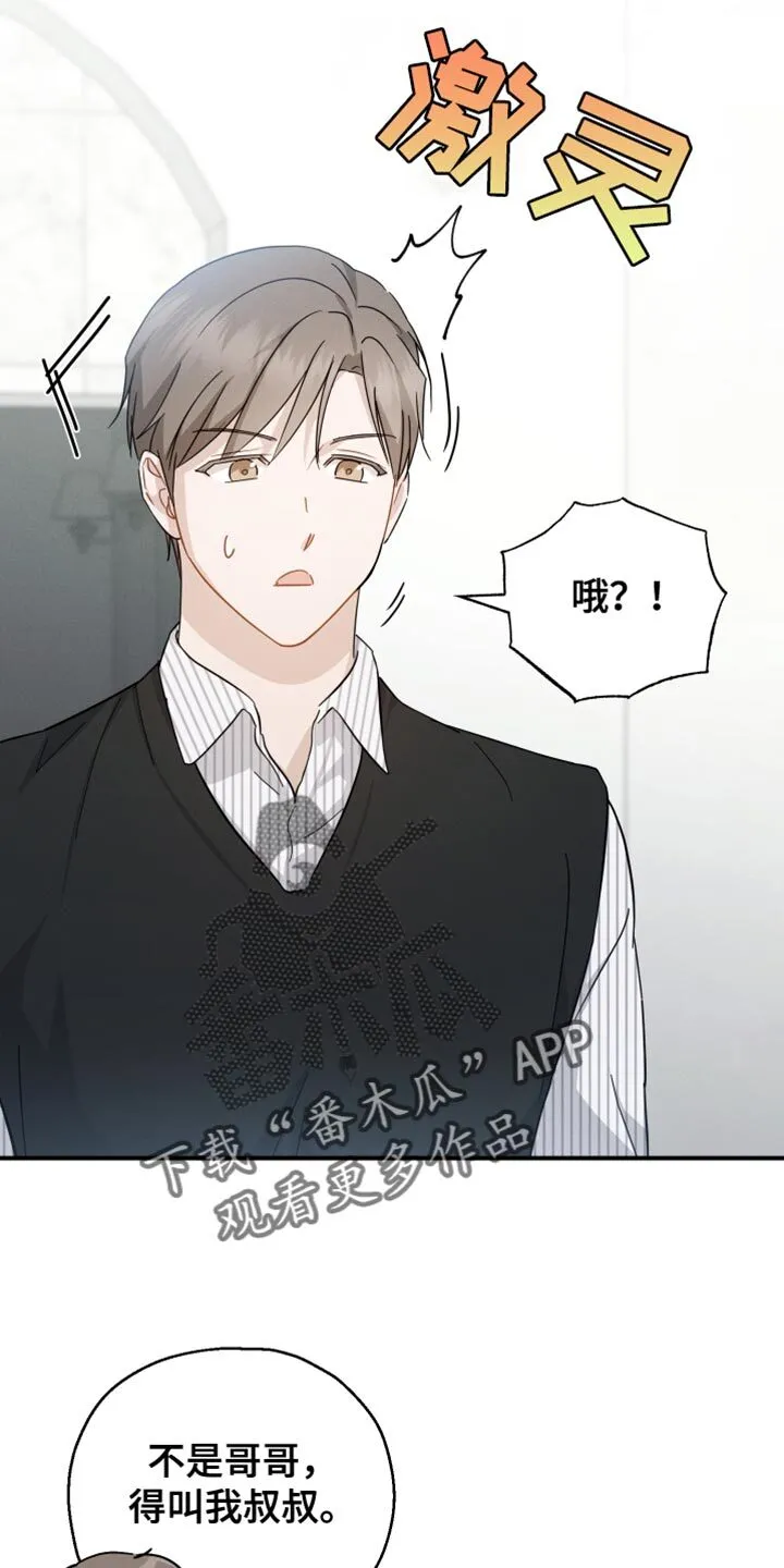 第84章：【第二季】觉得很奇怪 第28页