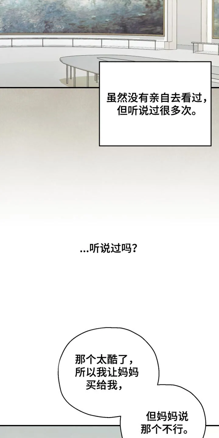 第84章：【第二季】觉得很奇怪 第34页