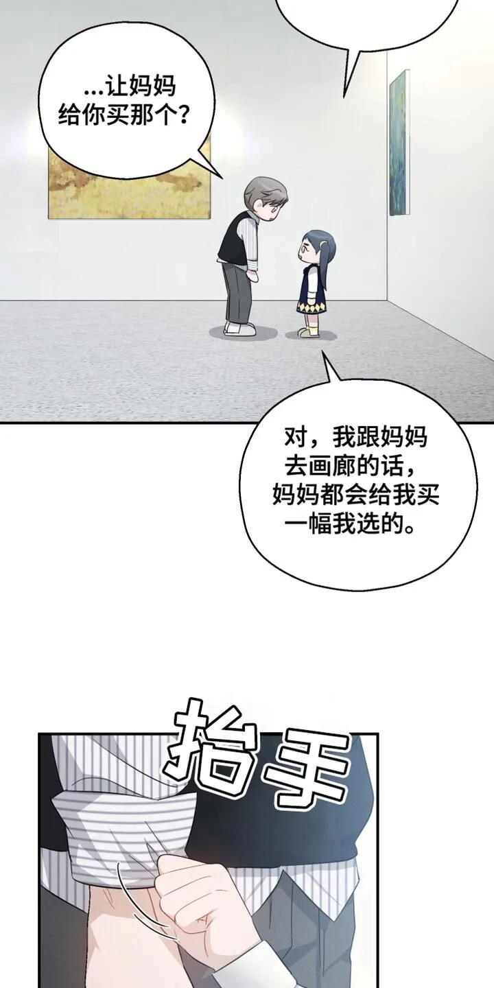 第84章：【第二季】觉得很奇怪 第35页
