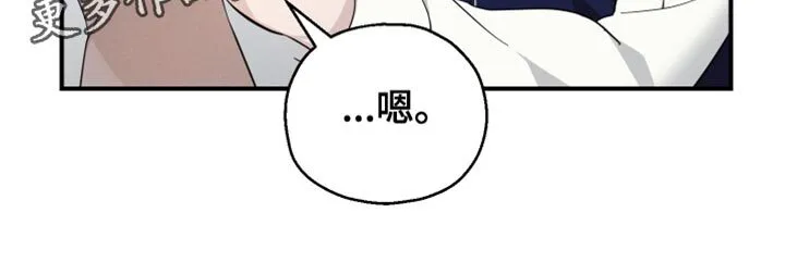 第84章：【第二季】觉得很奇怪 第37页