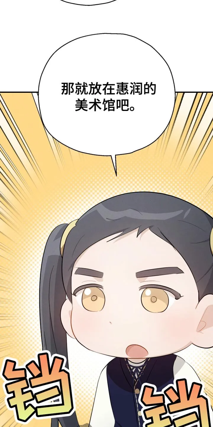第85章：【第二季】沉睡 第3页