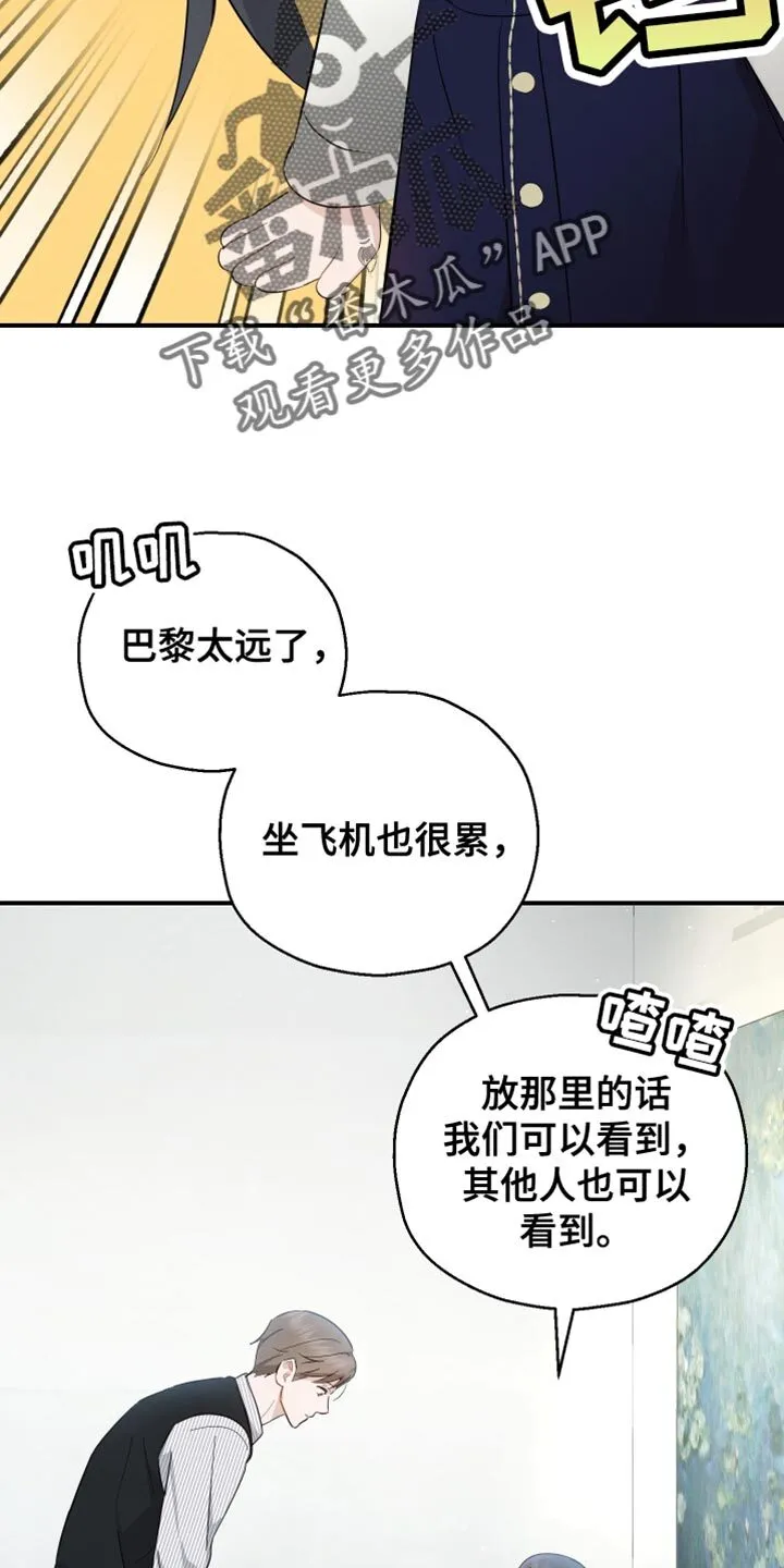 第85章：【第二季】沉睡 第4页