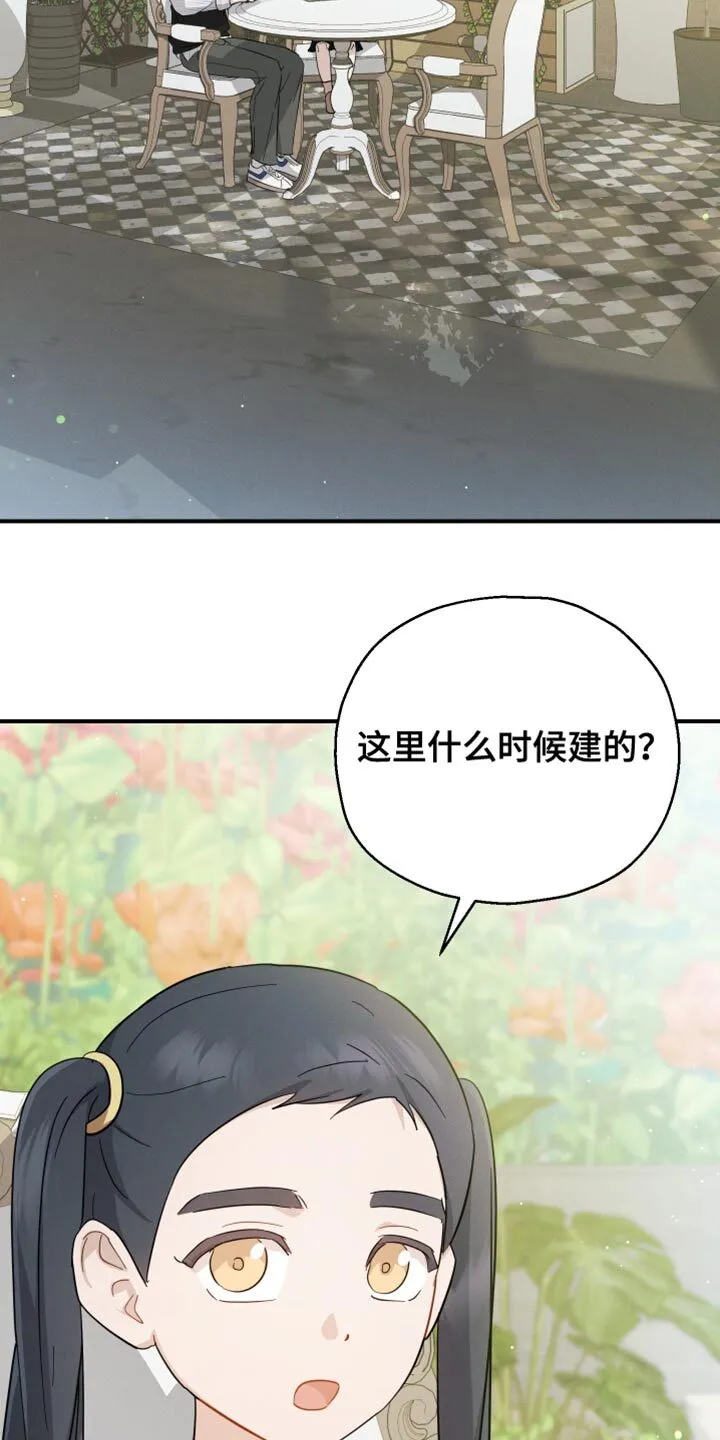 第85章：【第二季】沉睡 第12页