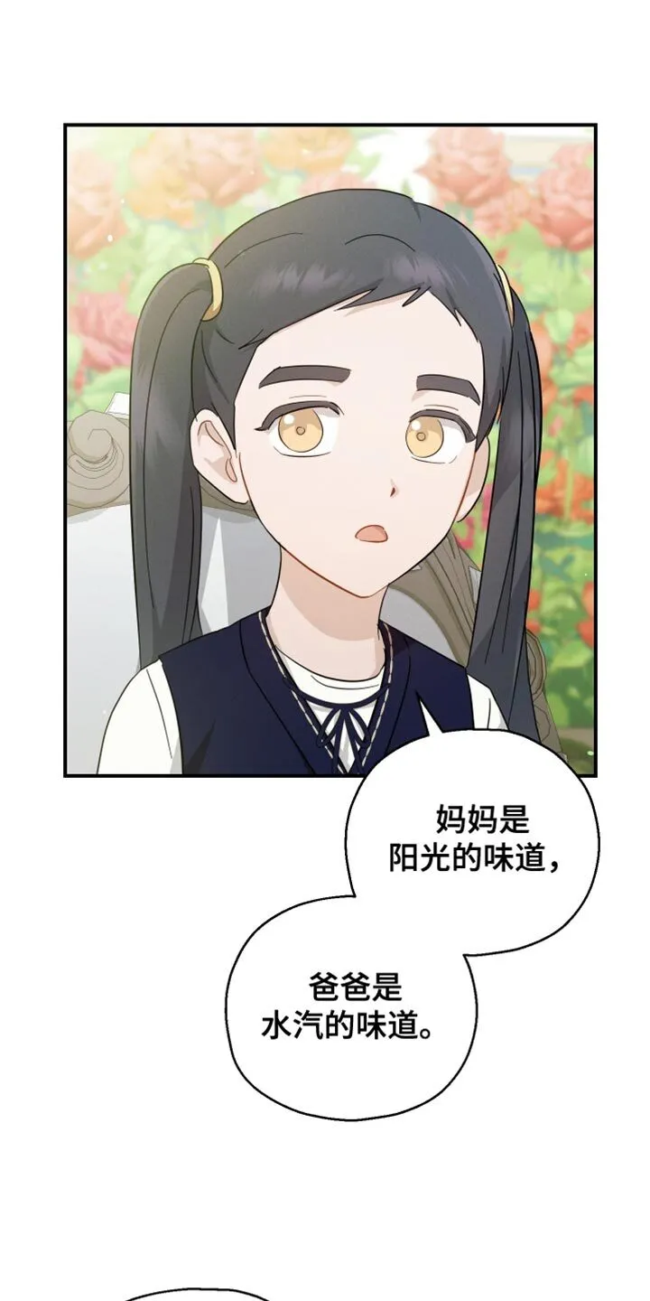 第85章：【第二季】沉睡 第17页