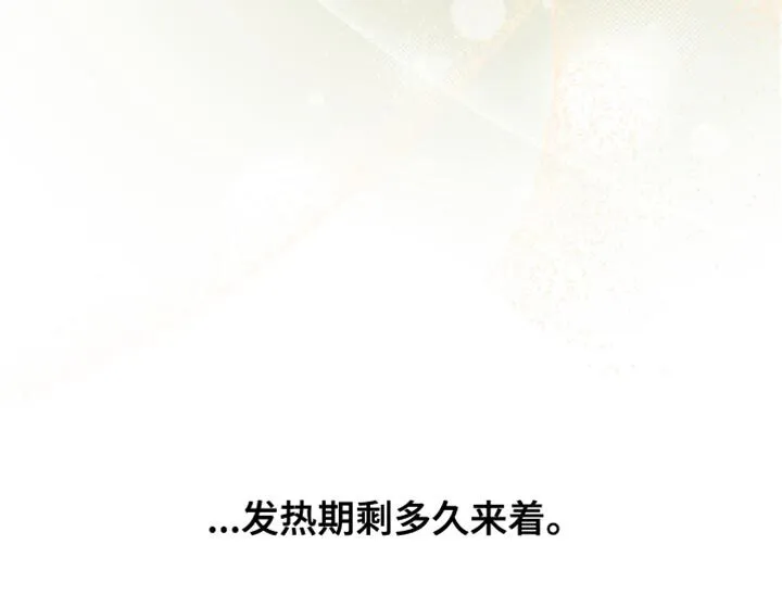 第85章：【第二季】沉睡 第20页