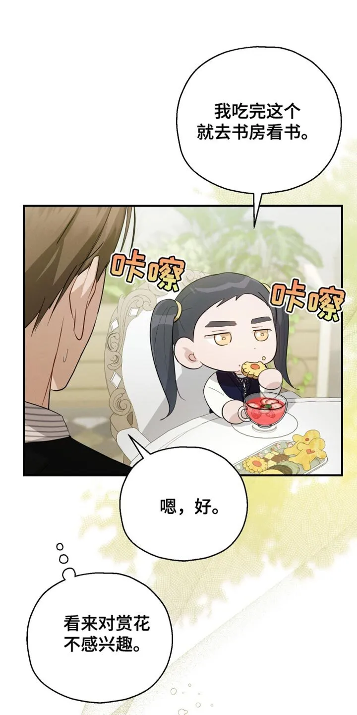 第85章：【第二季】沉睡 第21页