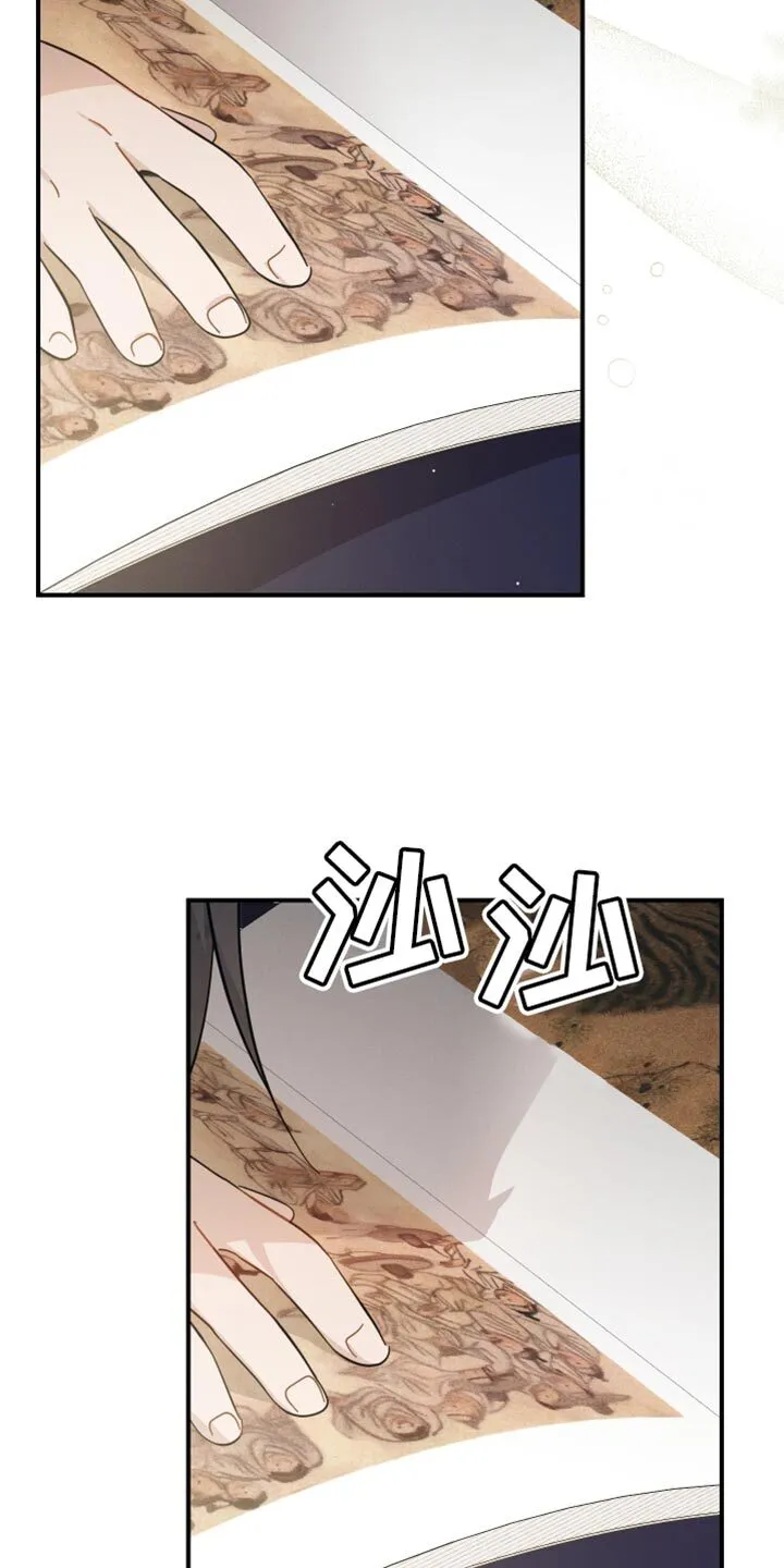 第85章：【第二季】沉睡 第23页