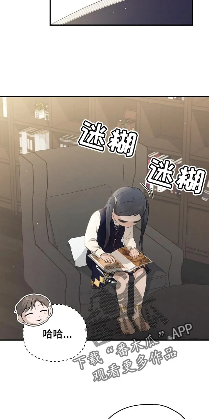 第85章：【第二季】沉睡 第24页