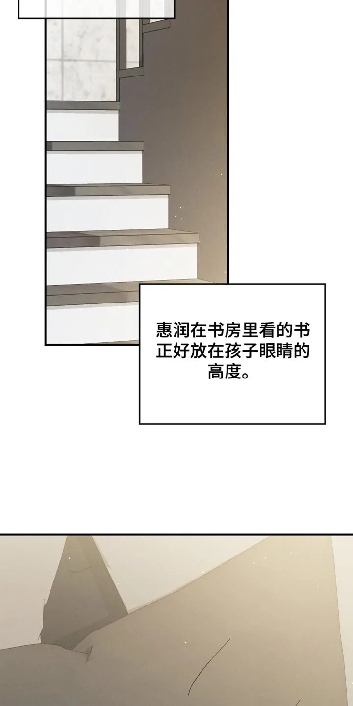 第85章：【第二季】沉睡 第27页