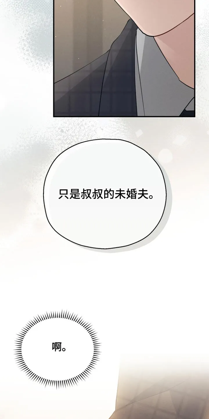 第85章：【第二季】沉睡 第35页