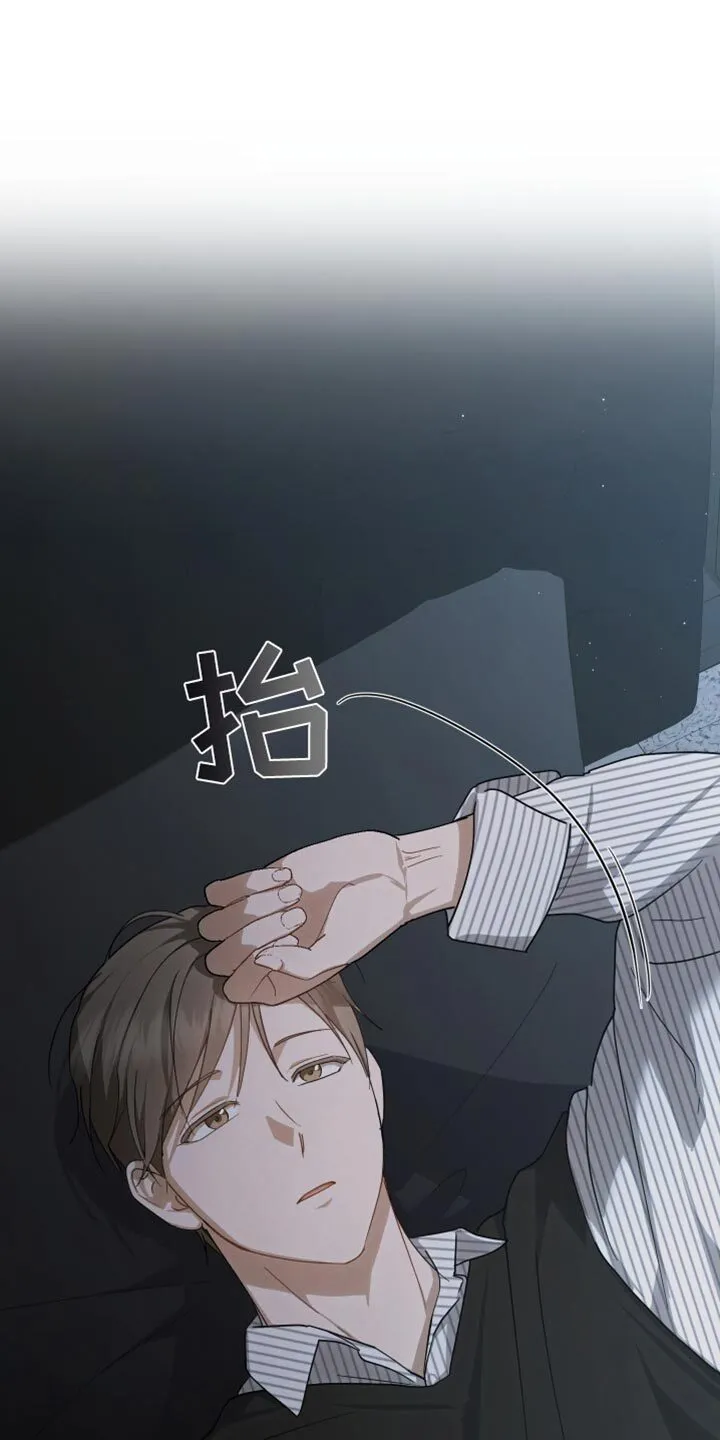 第86章：【第二季】开心的意思 第4页