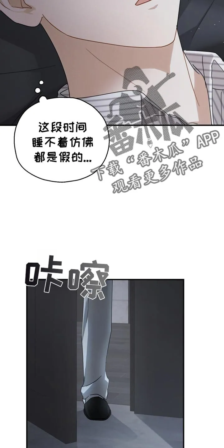 第86章：【第二季】开心的意思 第7页